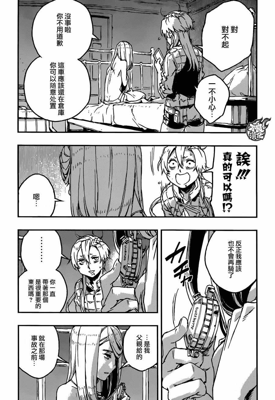 第20话