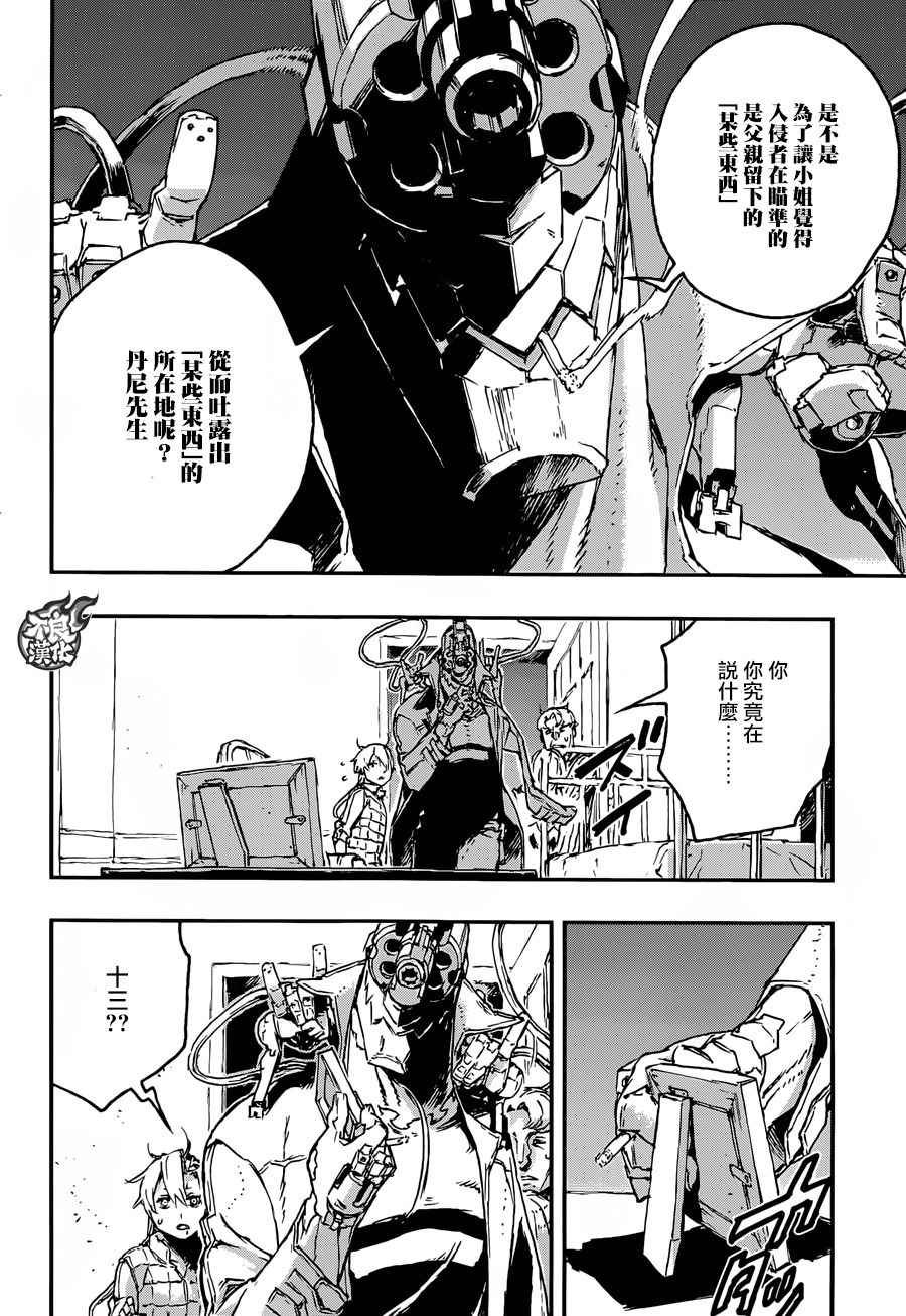 第21话
