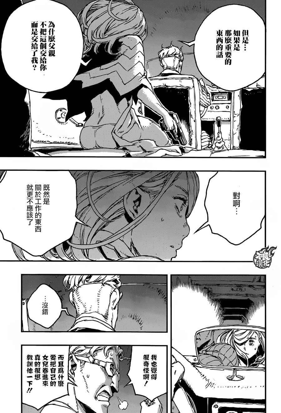 第21话