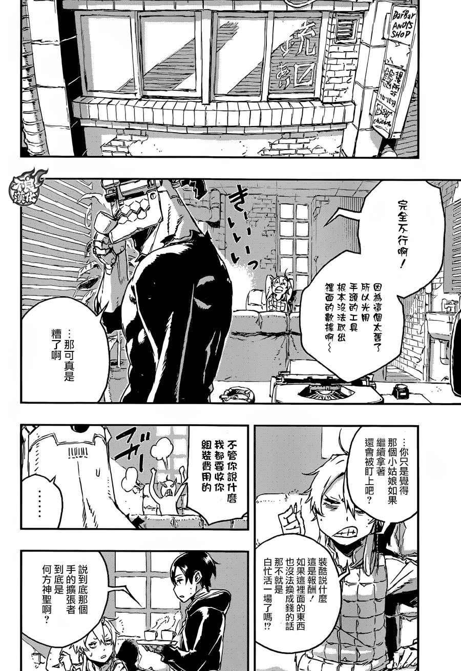 第21话