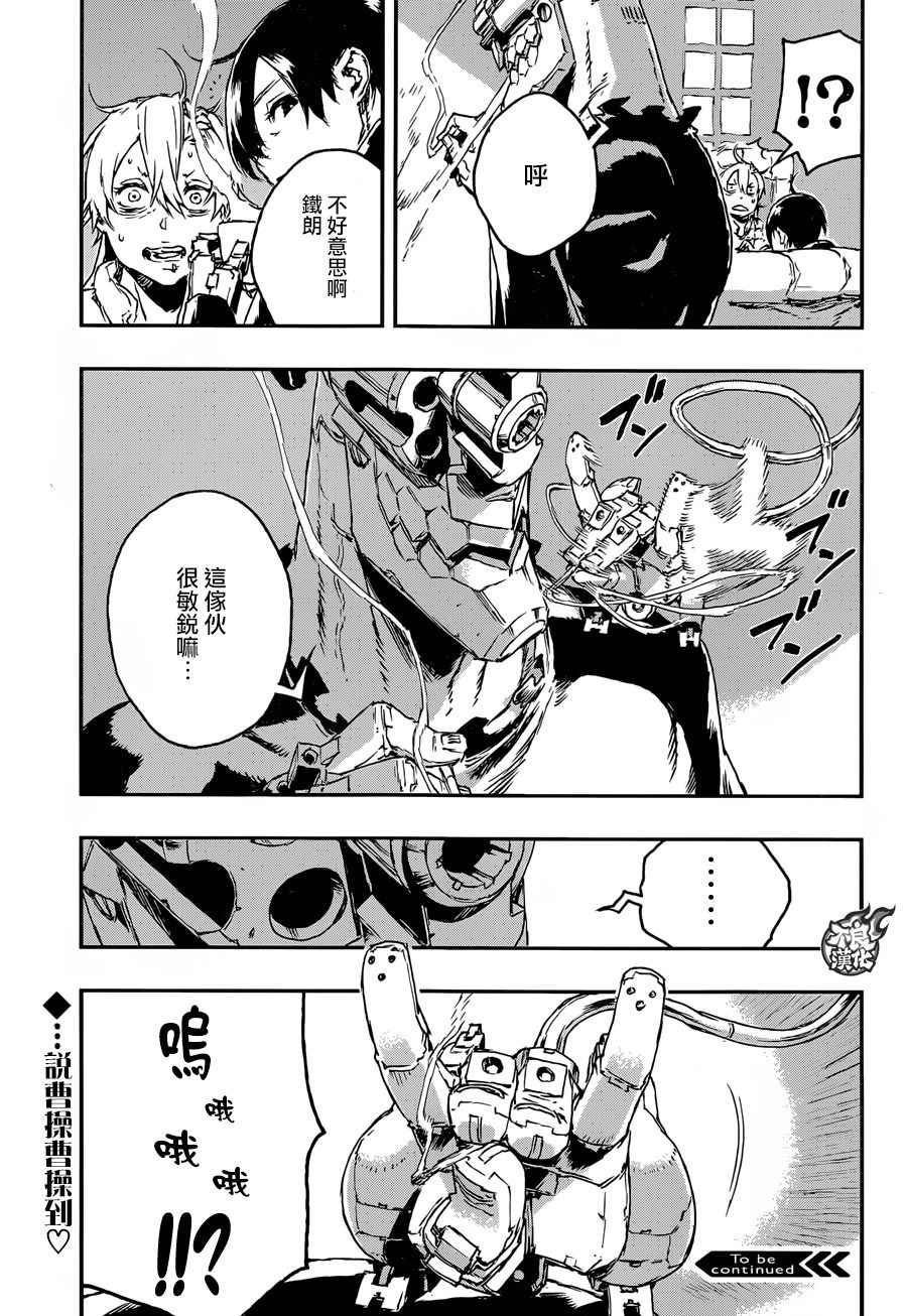 第21话