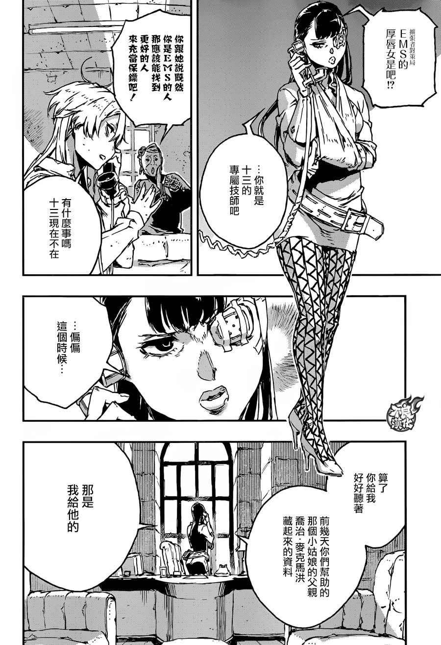 第22话
