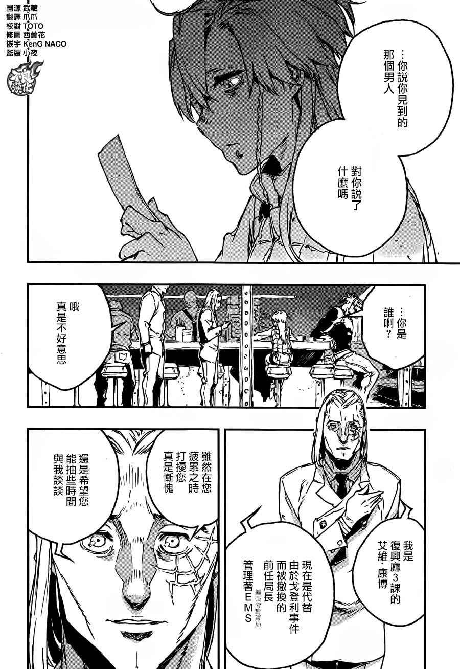 第23话