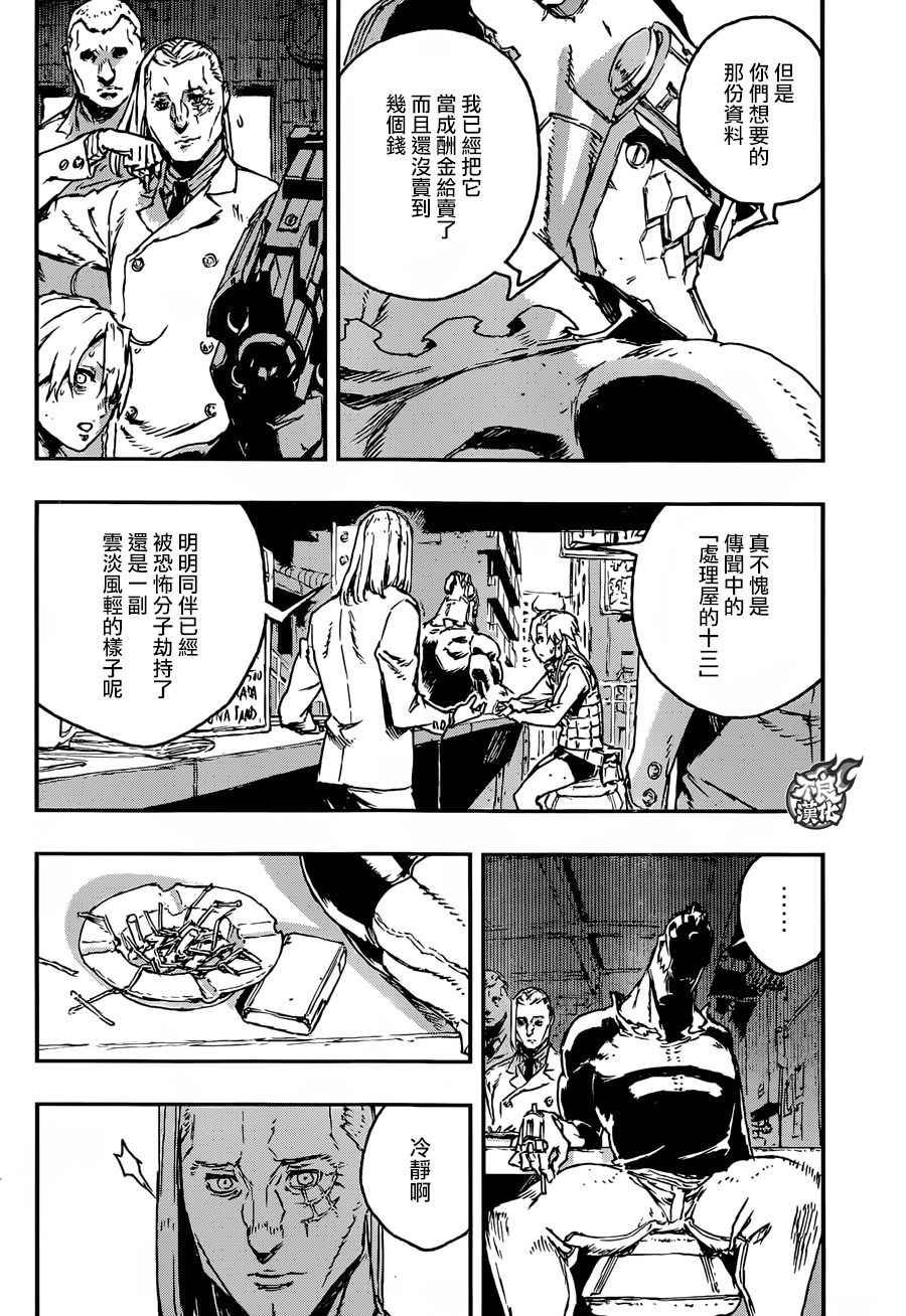 第23话