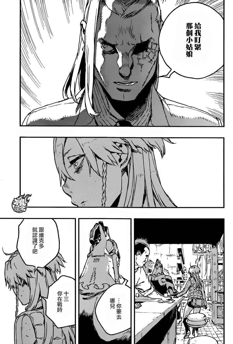 第23话
