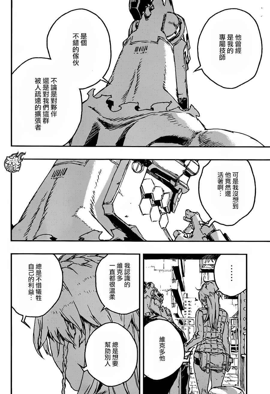 第23话