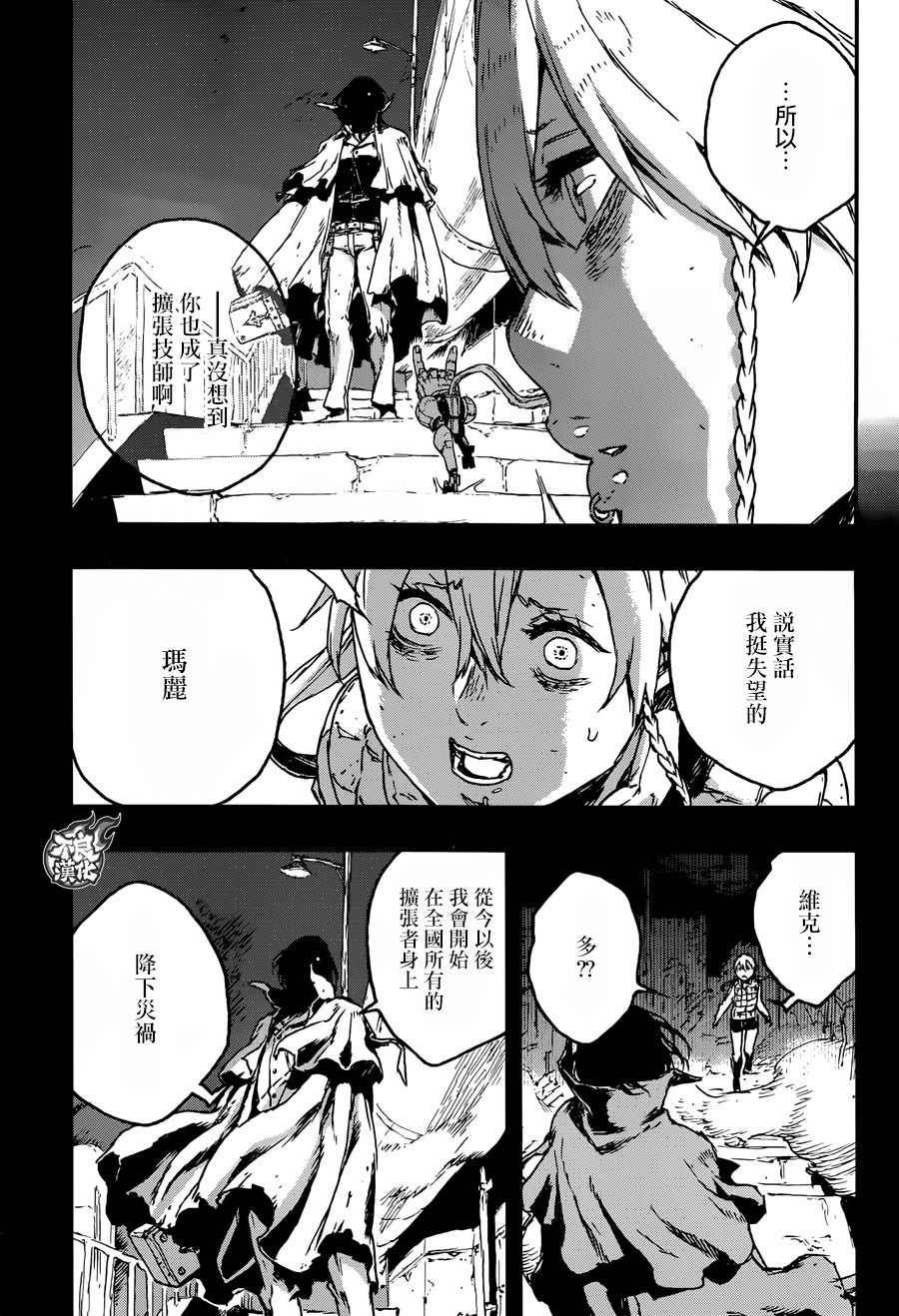 第23话