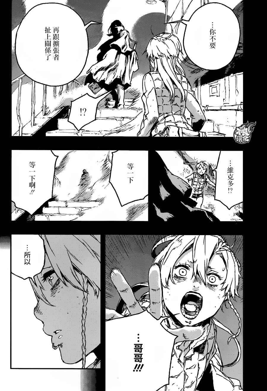 第23话