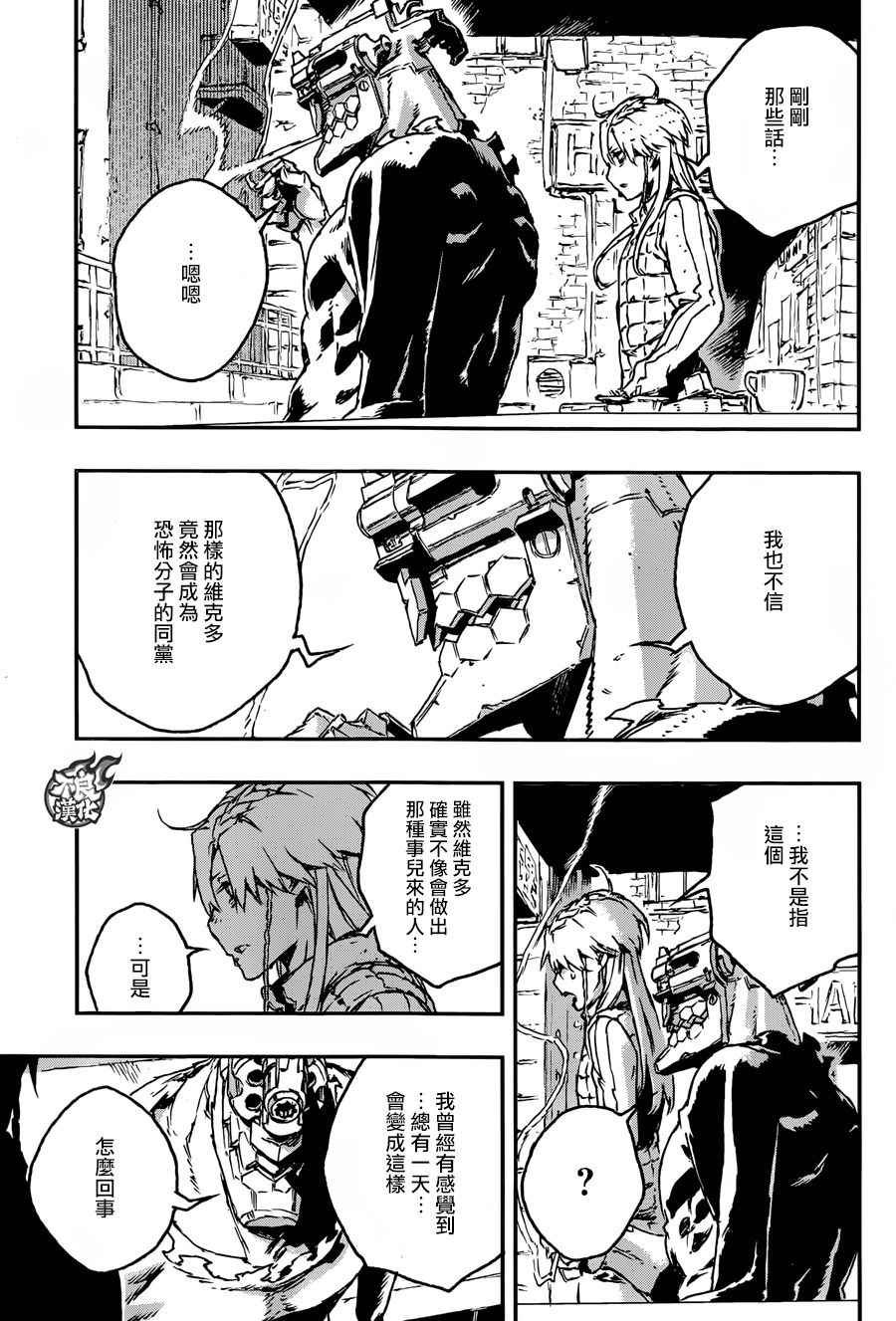 第23话