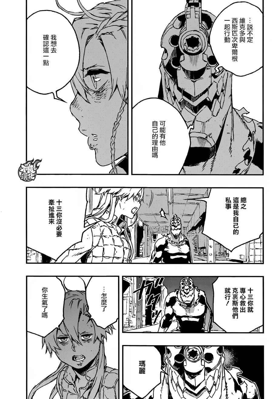 第23话