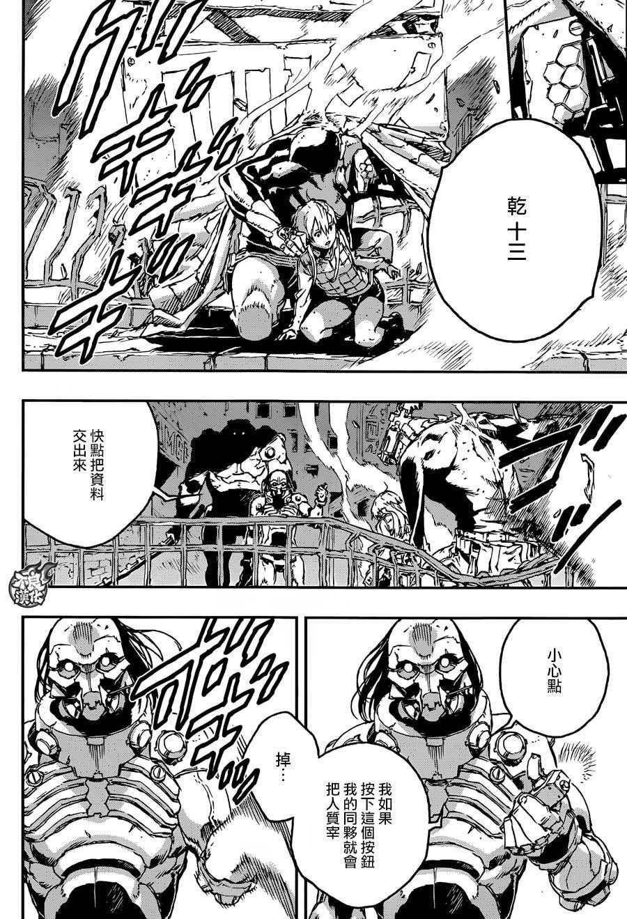 第23话