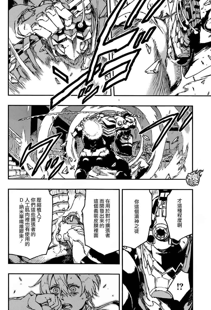 第23话