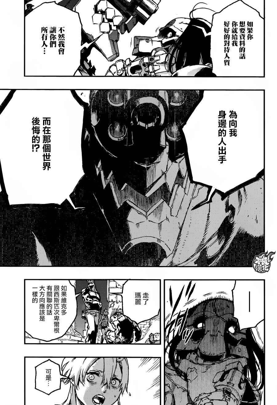 第23话