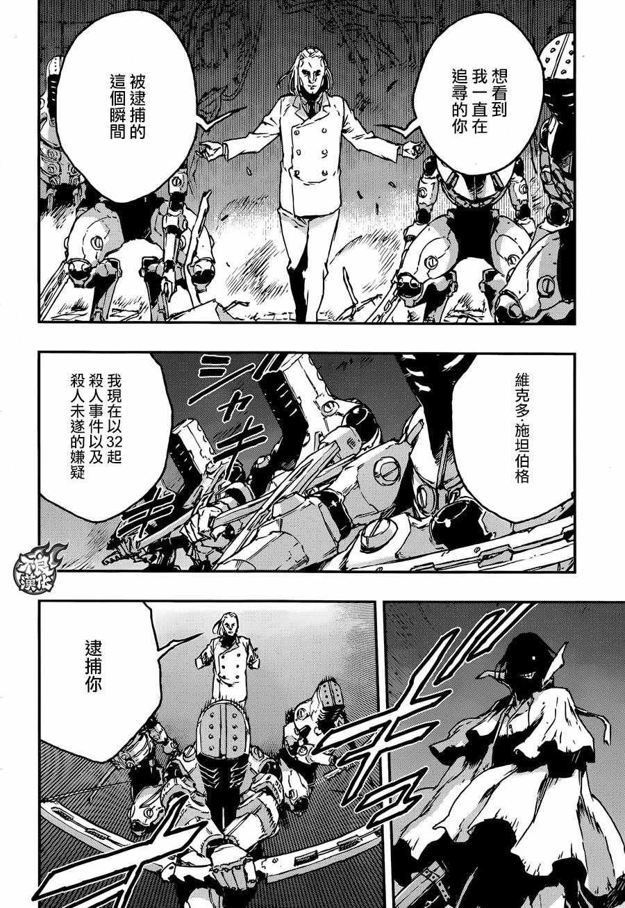 第24话