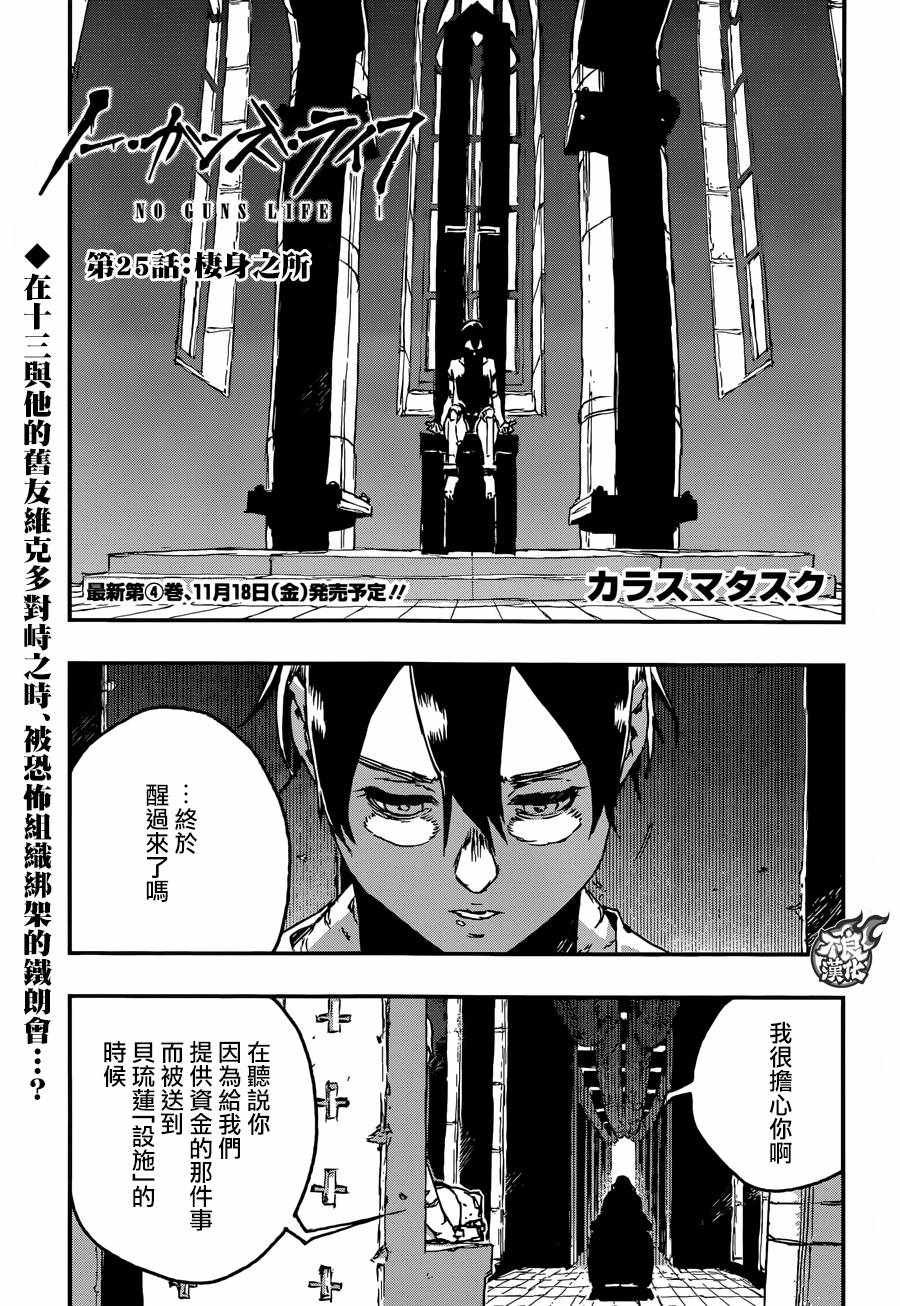 第25话