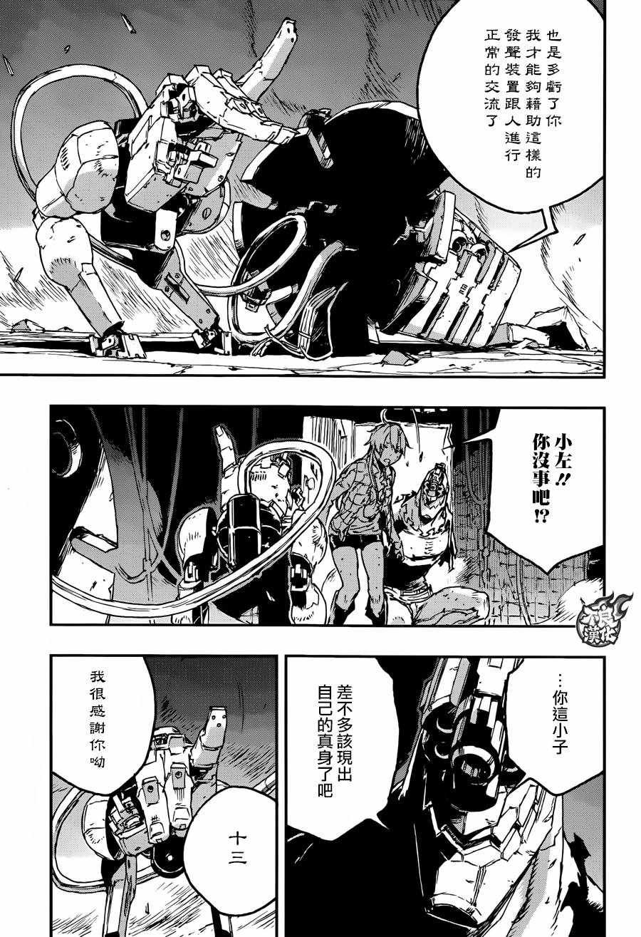 第26话