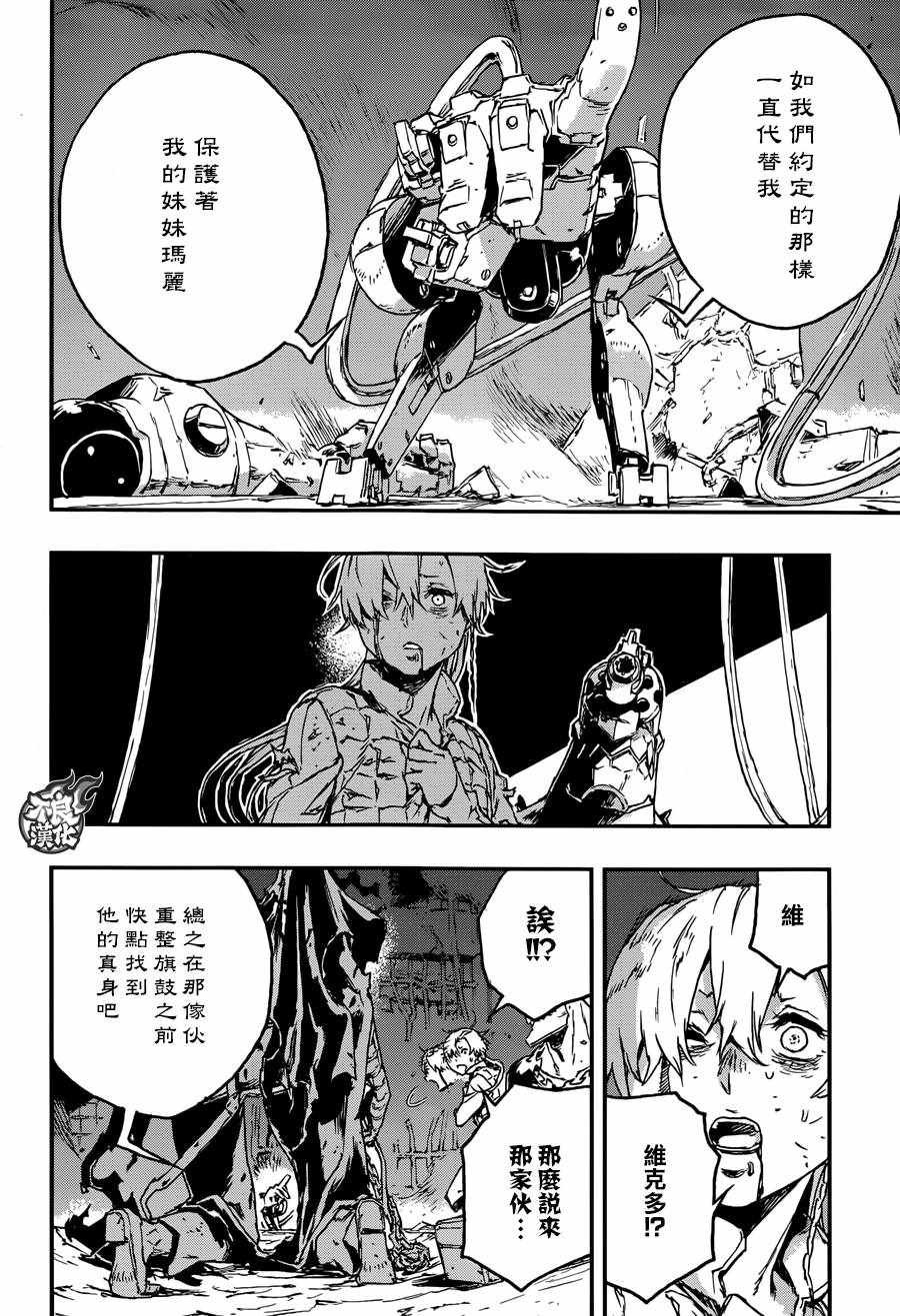 第26话