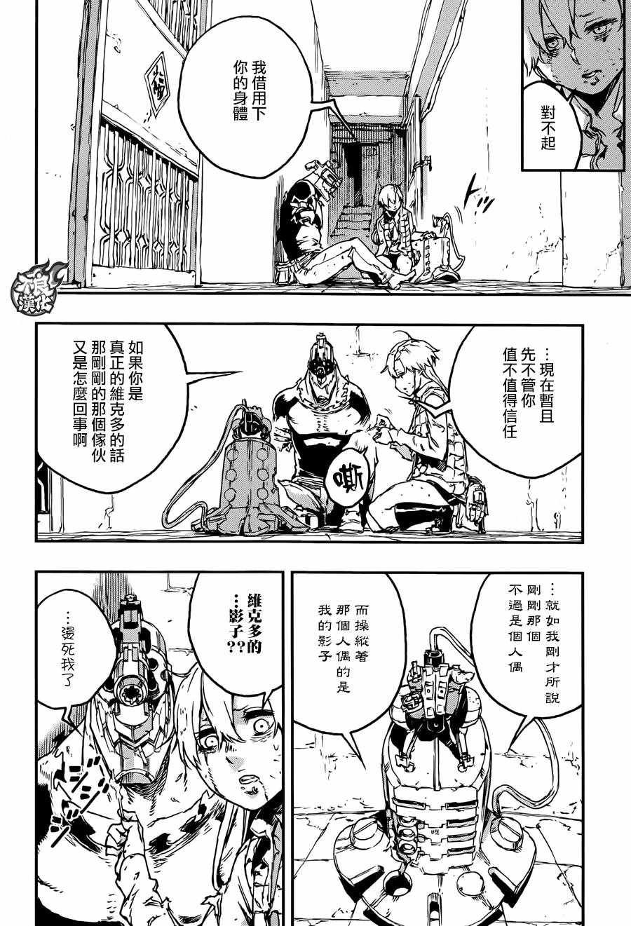 第26话
