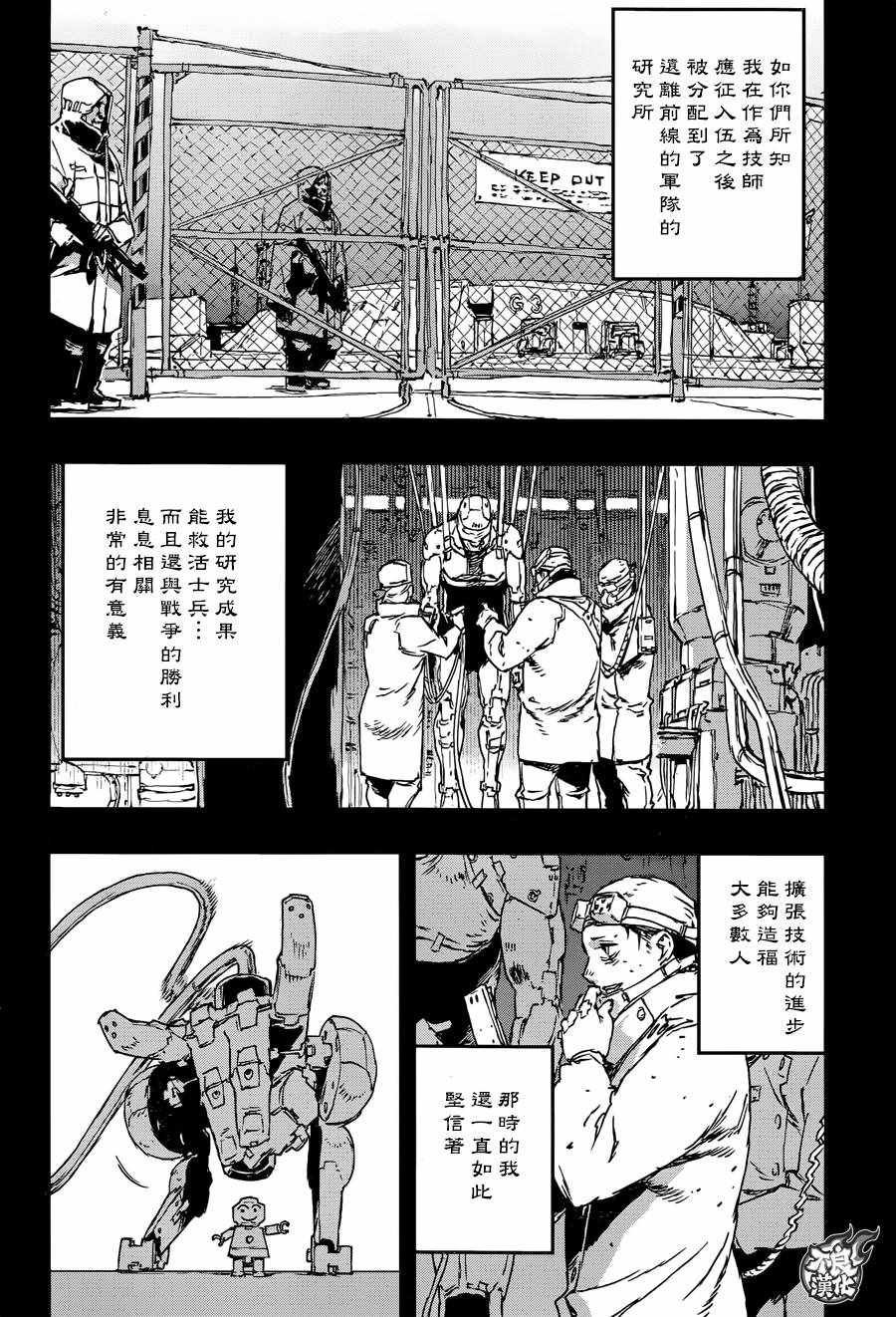第26话