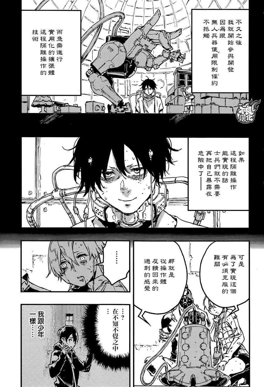 第26话
