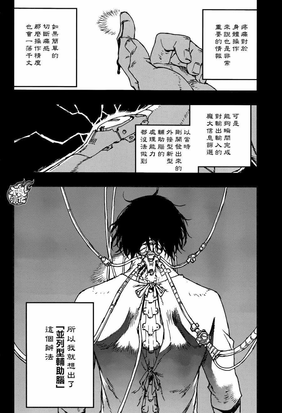 第26话