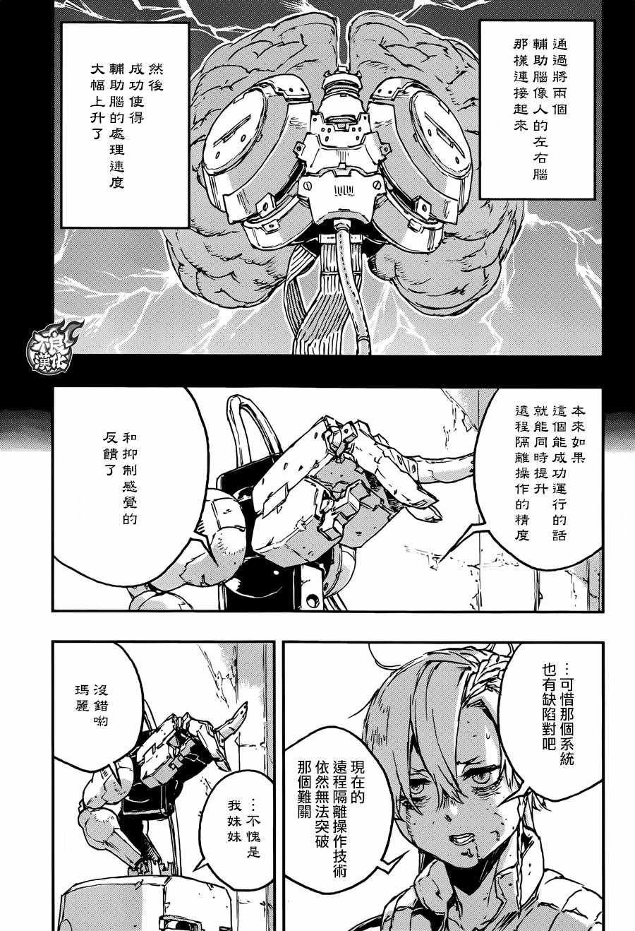 第26话