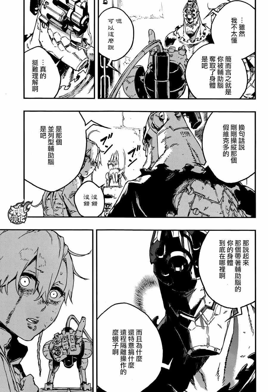 第26话