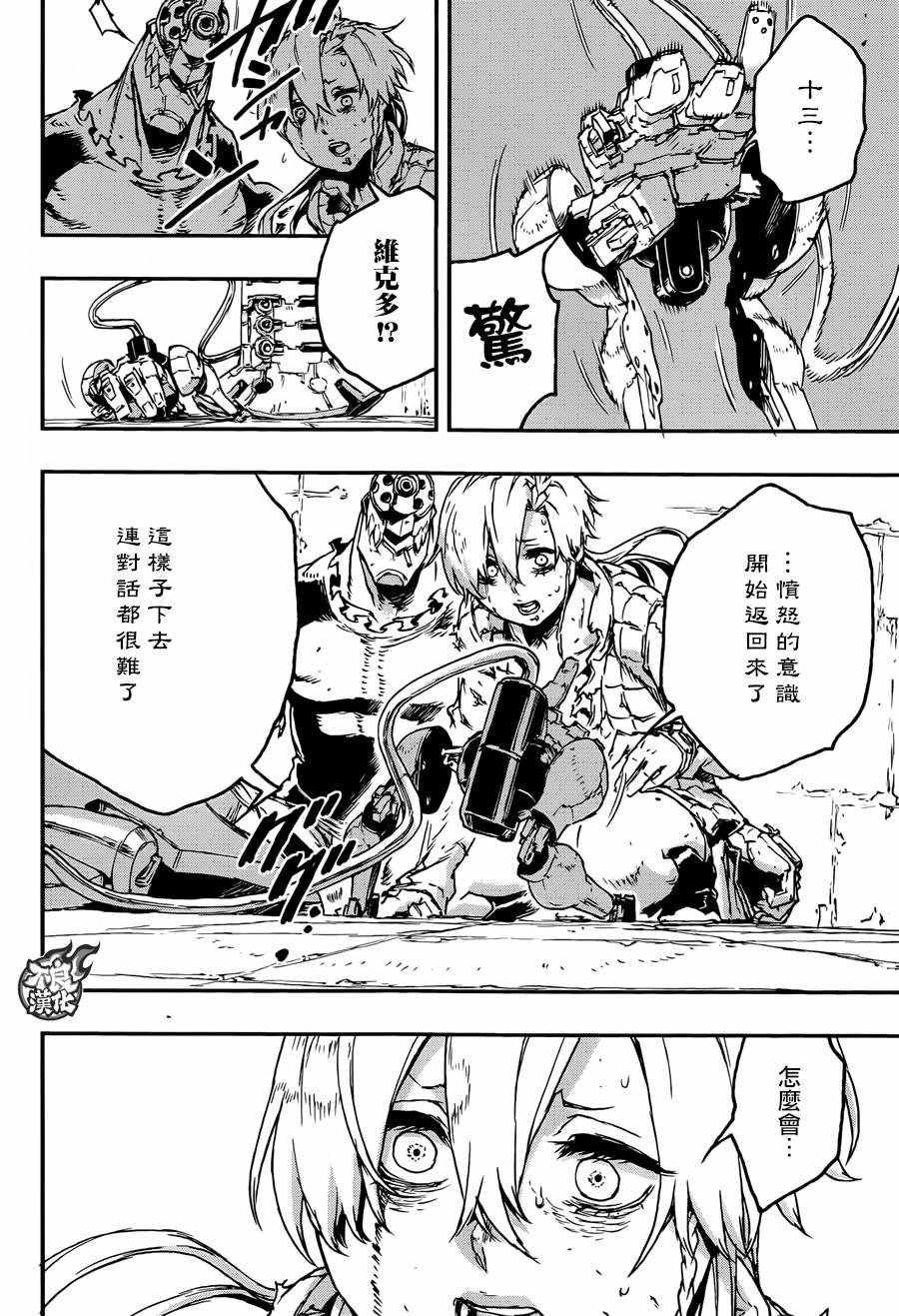 第26话