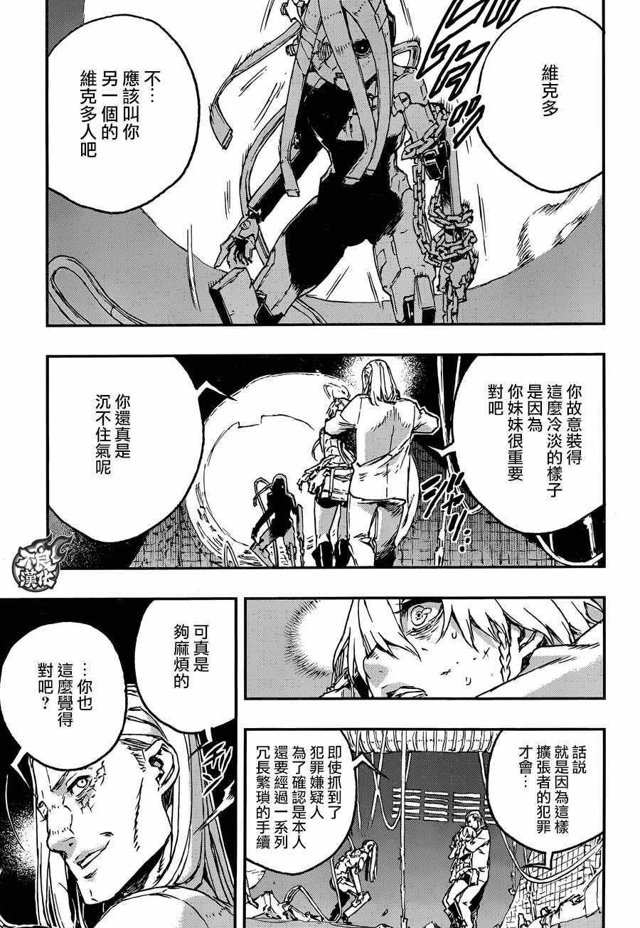 第27话