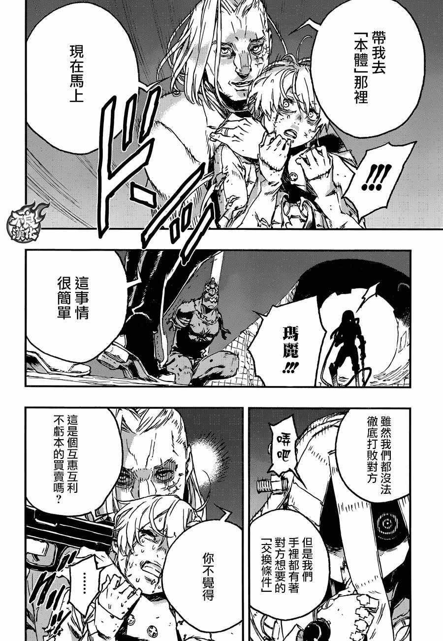 第27话