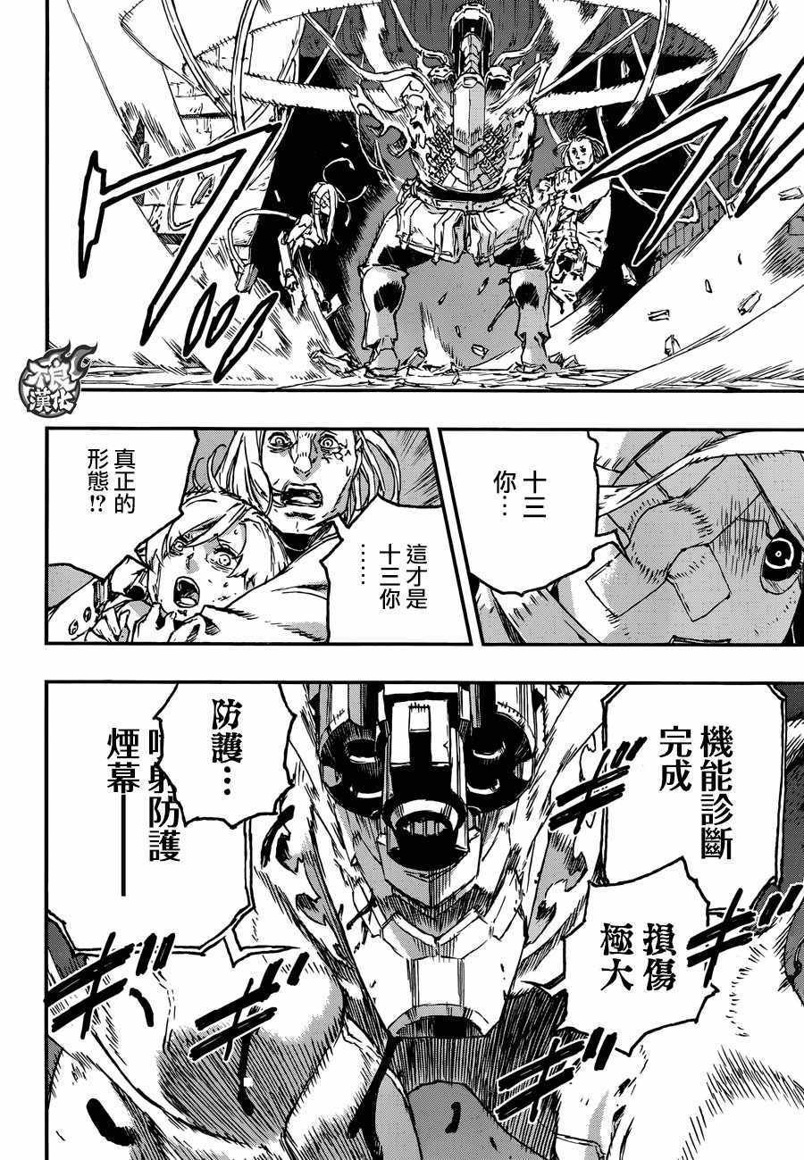 第27话