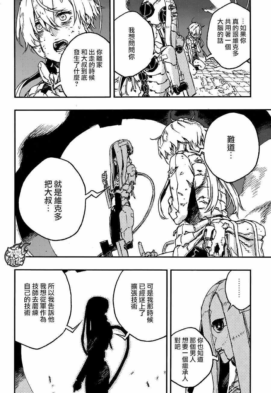 第27话