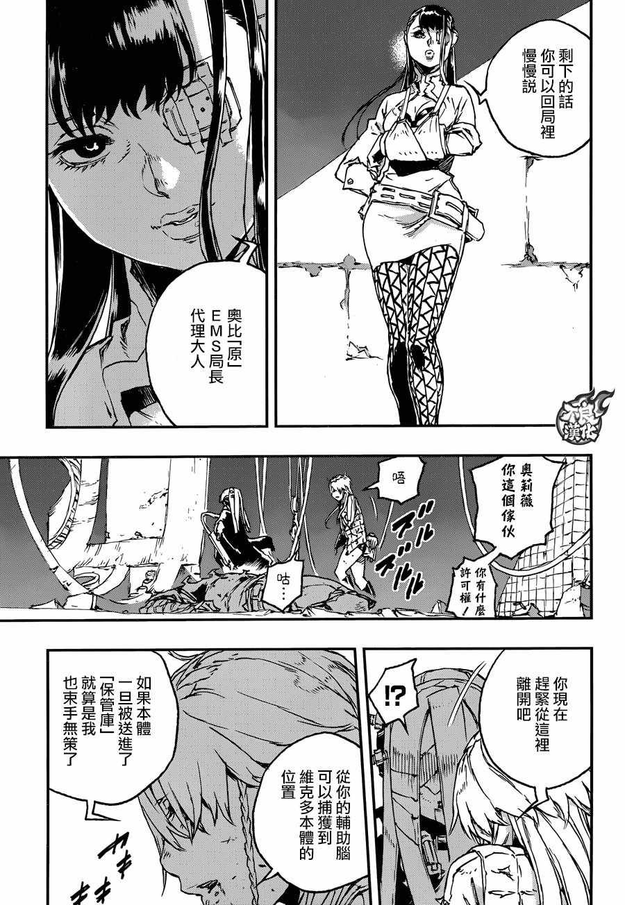 第27话