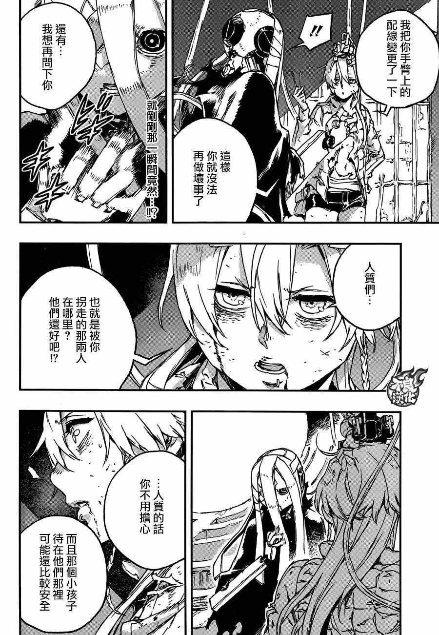 第27话