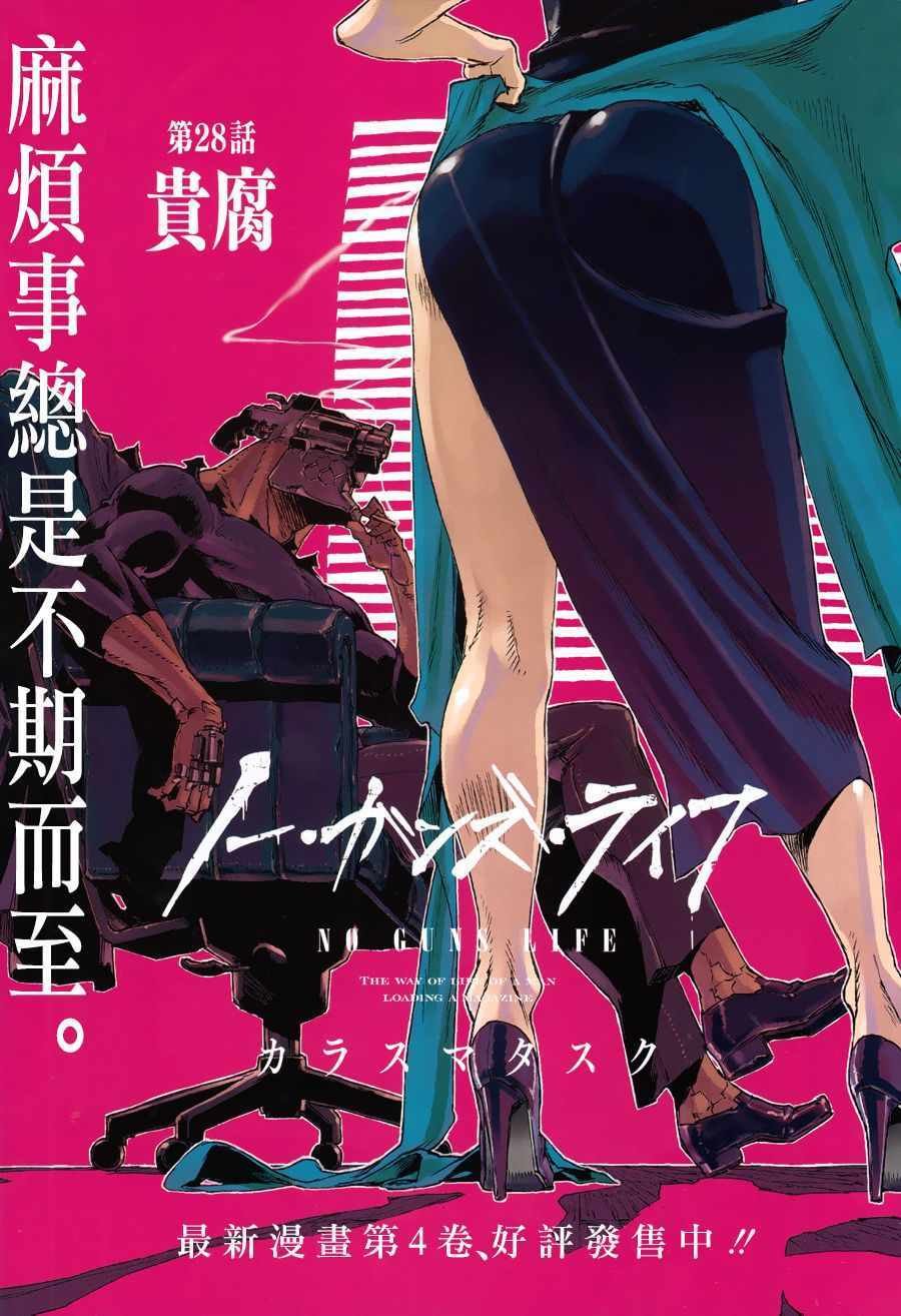 第28话
