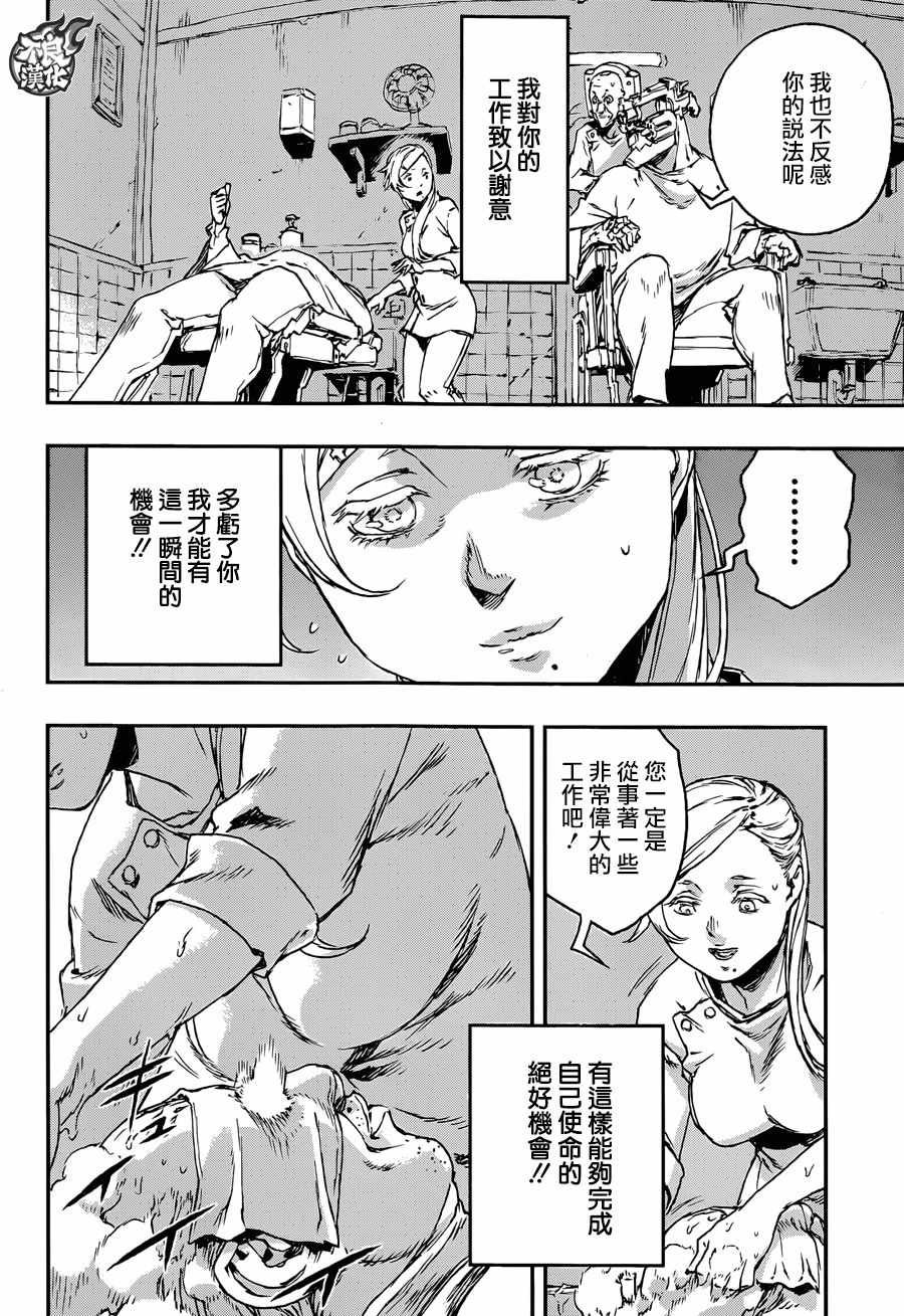 第28话