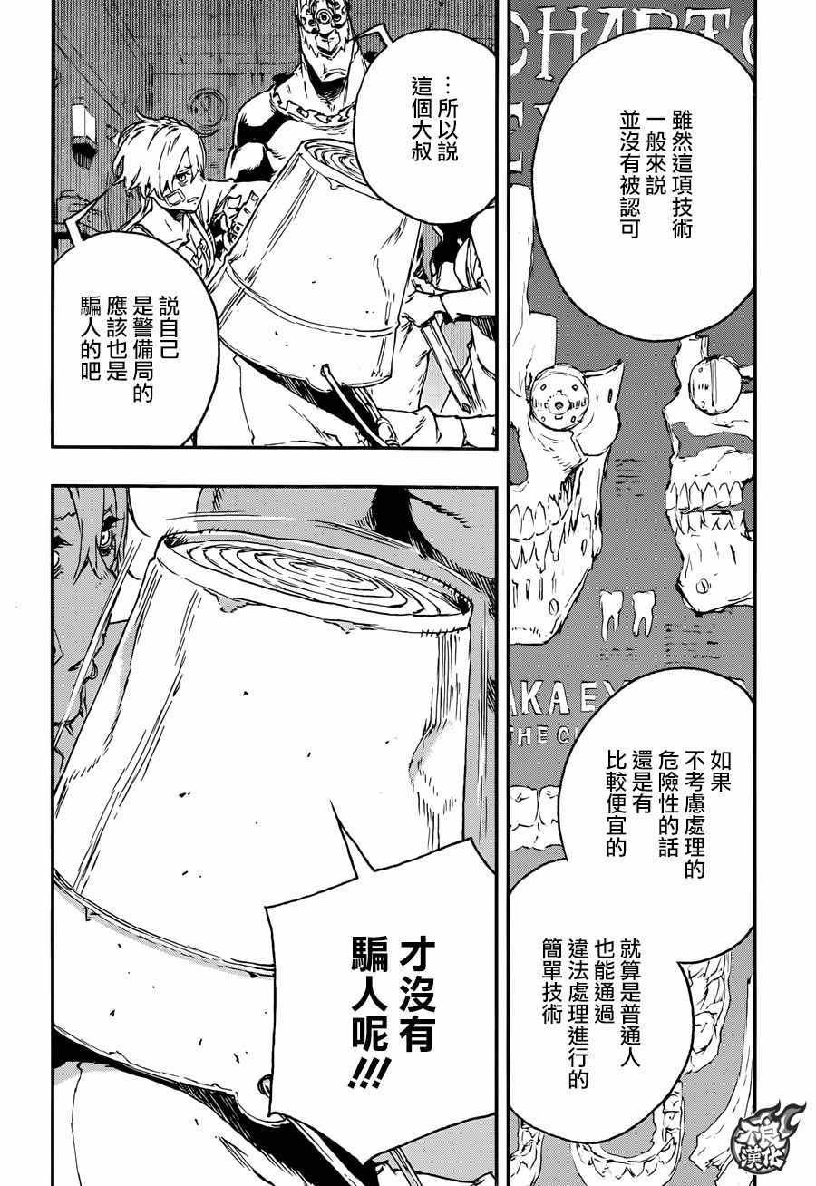 第28话