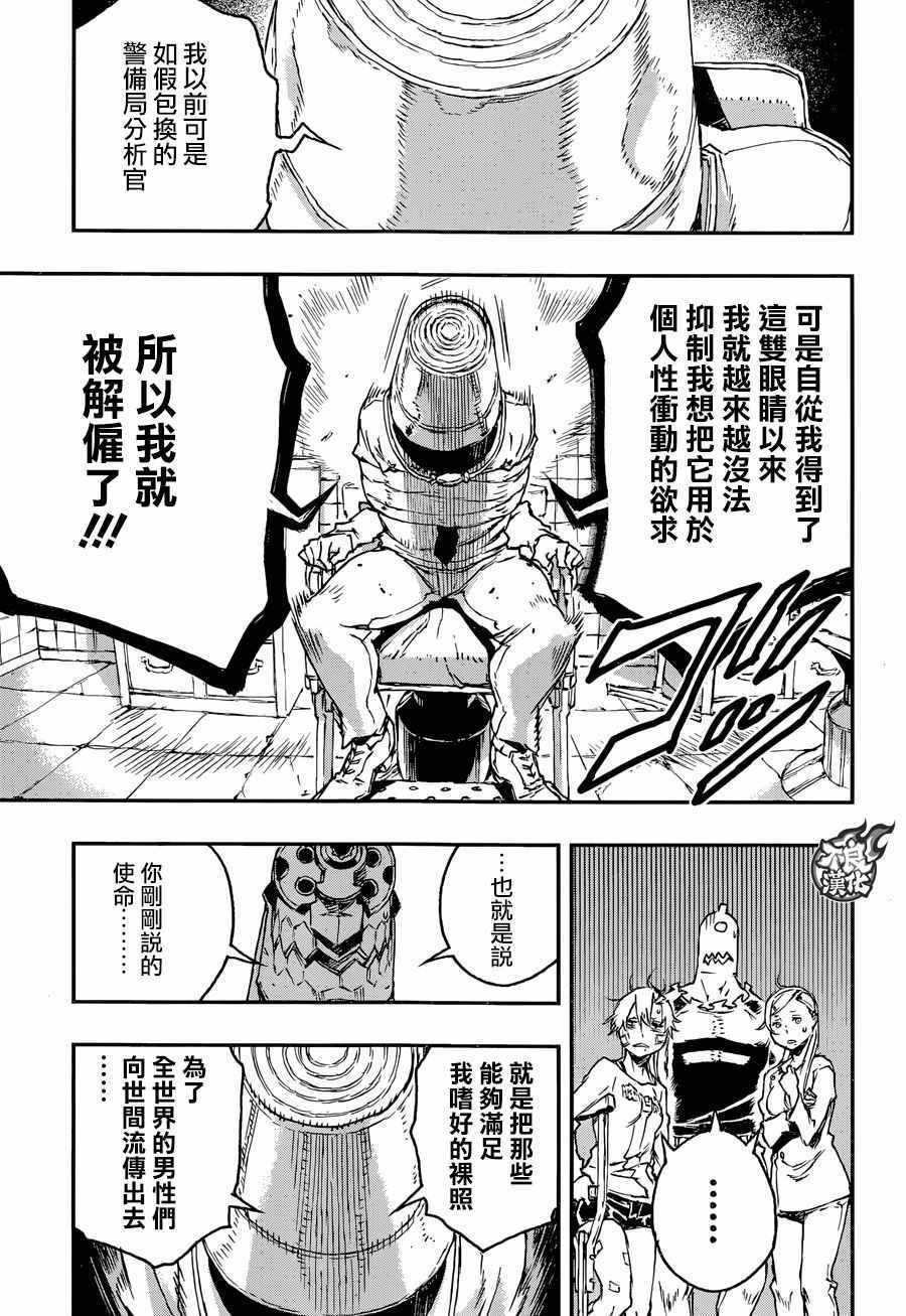 第28话
