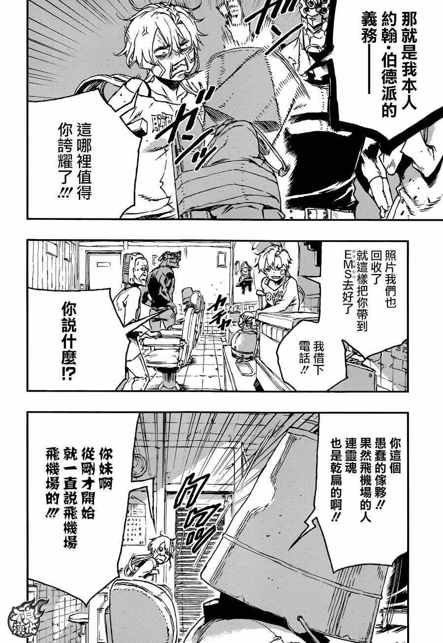 第28话