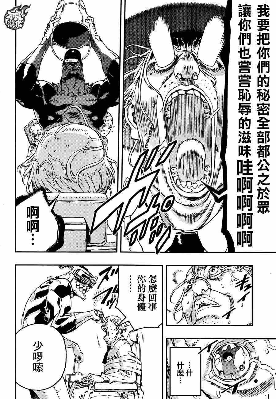 第28话