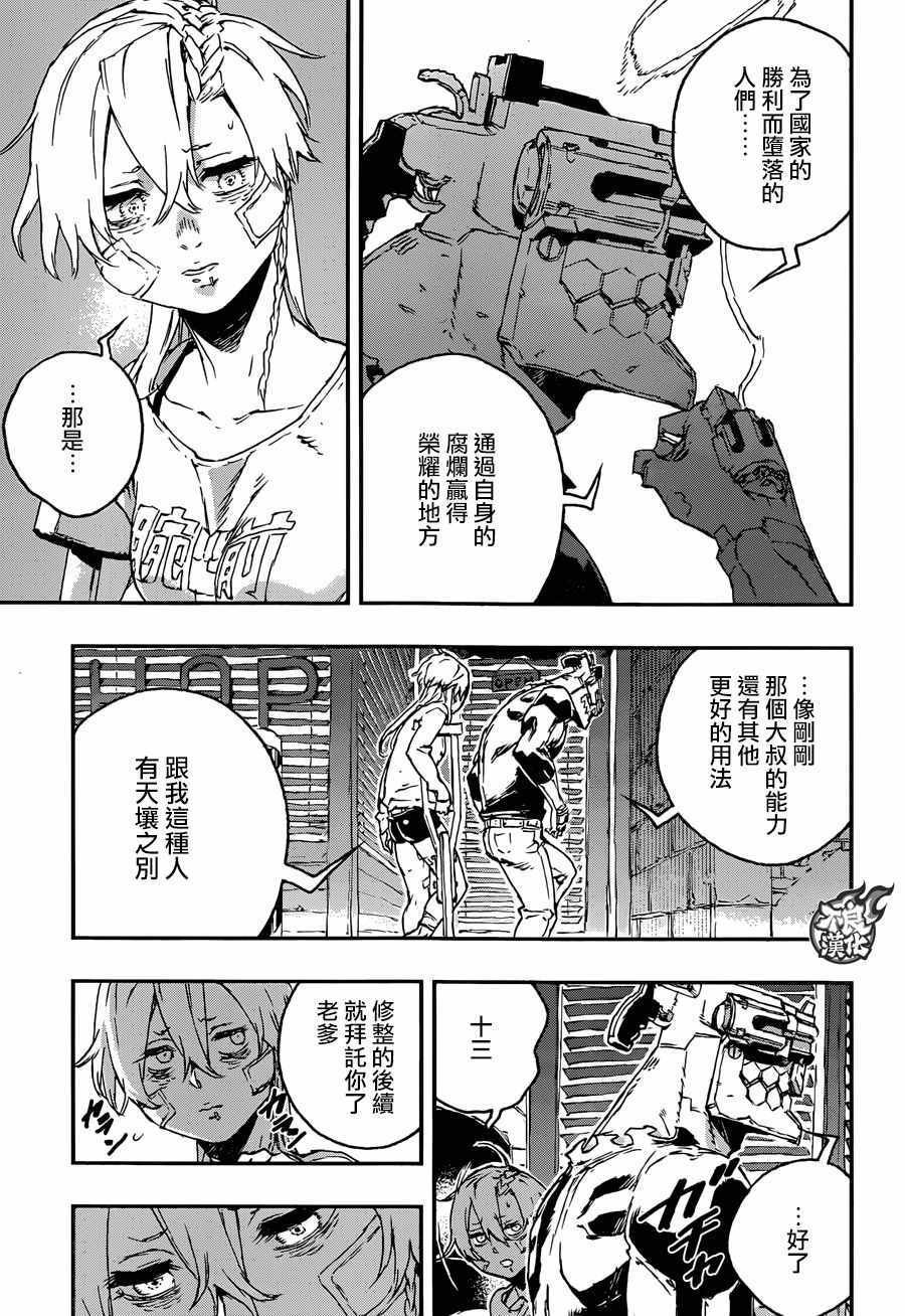 第28话