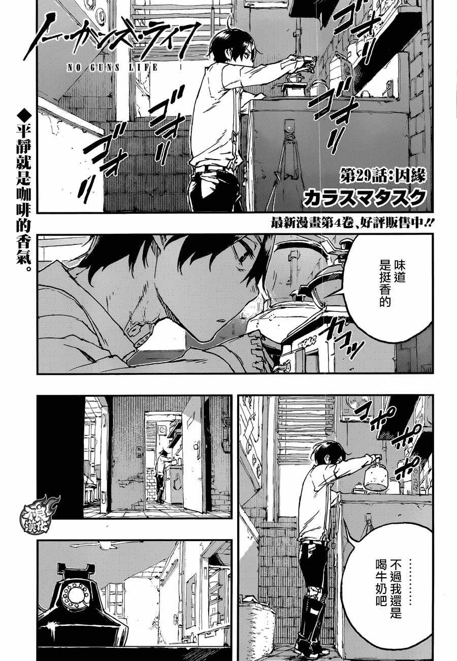 第29话