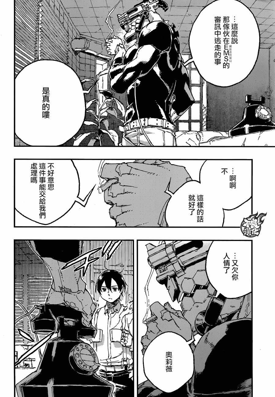第29话