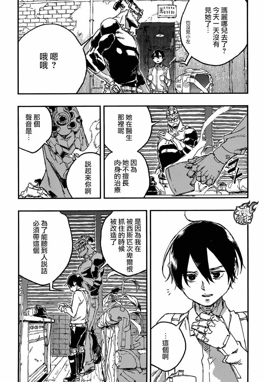第29话