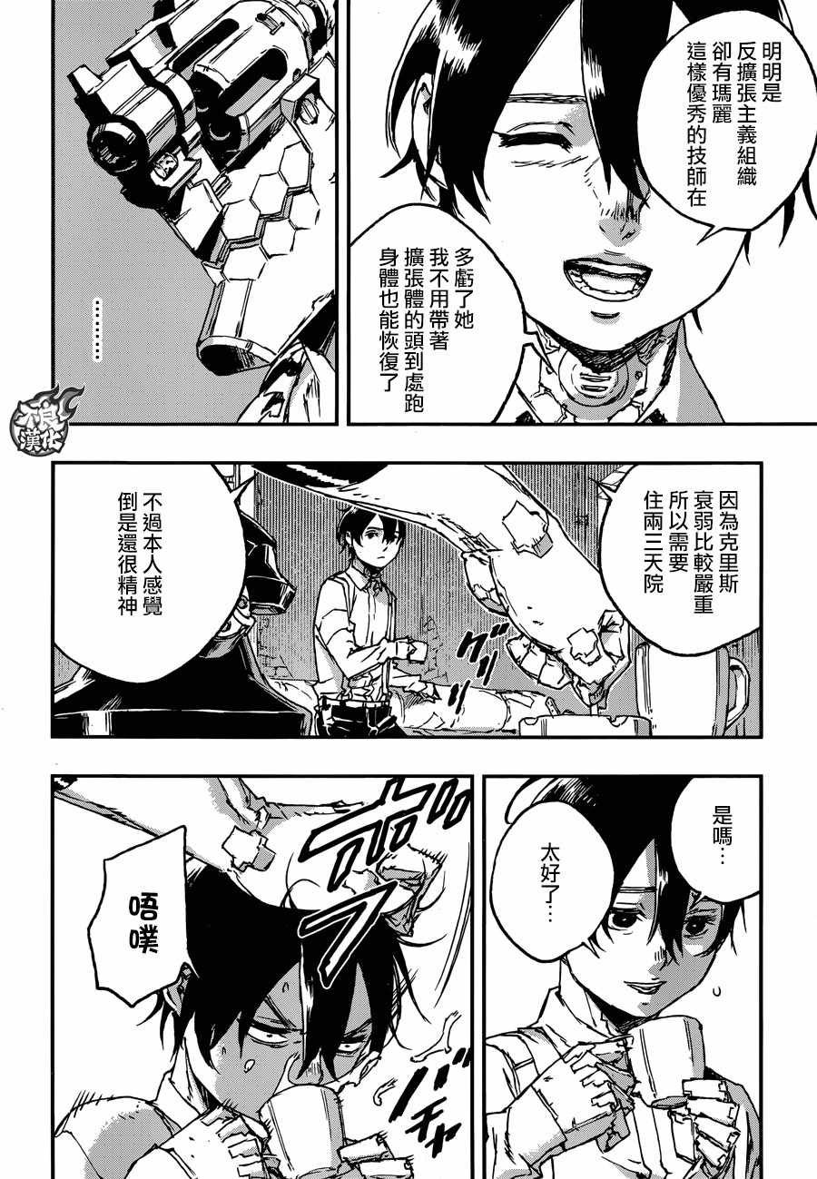 第29话