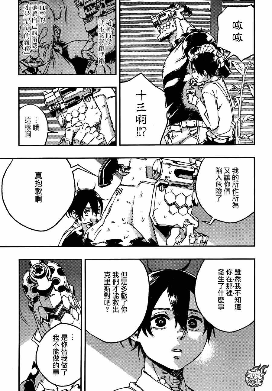 第29话