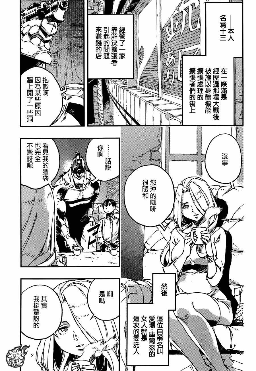 第29话