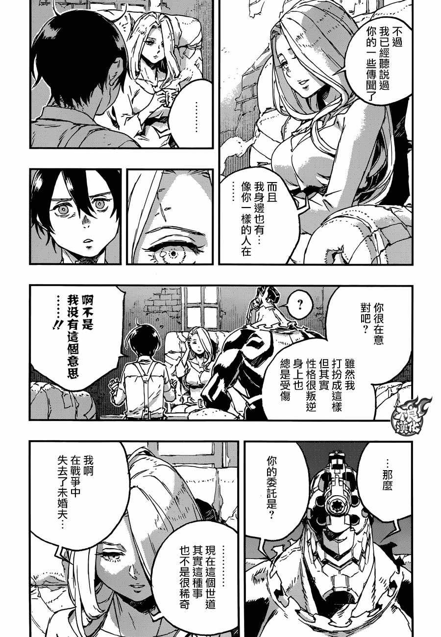 第29话
