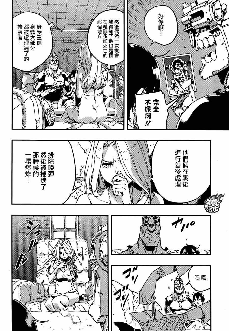 第29话