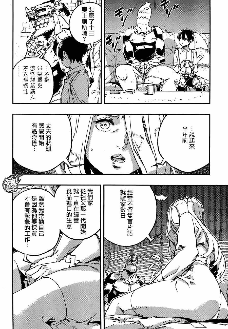 第29话